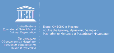 Организация Объединенных Наций по вопросам образования, науки и культуры